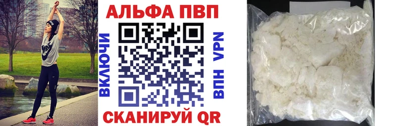 A-PVP кристаллы  Приморско-Ахтарск 