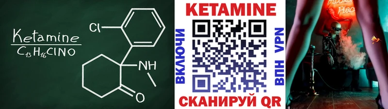 Кетамин VHQ  Приморско-Ахтарск 