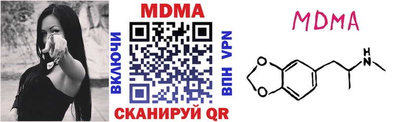 MDMA молли  как найти   Приморско-Ахтарск 