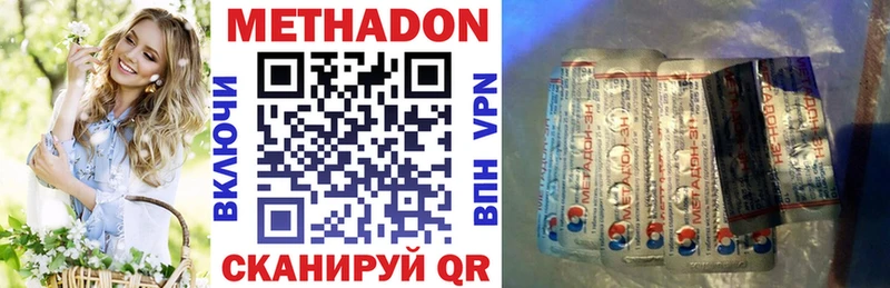 МЕТАДОН methadone где купить наркотик Приморско-Ахтарск
