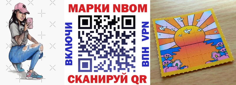 Наркотические марки 1,8мг  купить закладку  гидра ссылки  Приморско-Ахтарск 